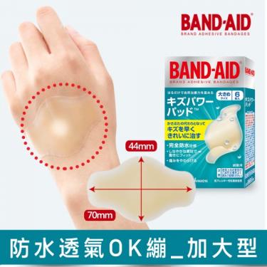 Band-Aid 水凝膠防水透氣繃(滅菌) 加大型6入