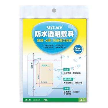 Mycare邁康 防水透明敷料(3片入)