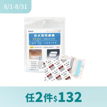 【KATO】防水透明Q膜片 6x7cm（7片入）