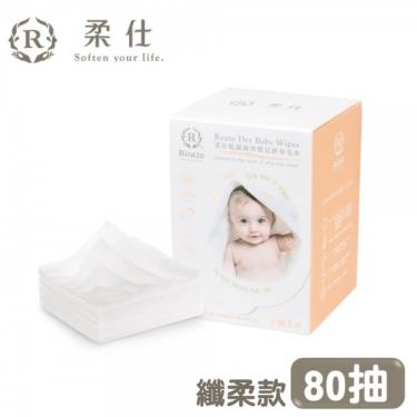 【Roaze 柔仕】乾濕兩用紗布毛巾 纖柔款-80抽