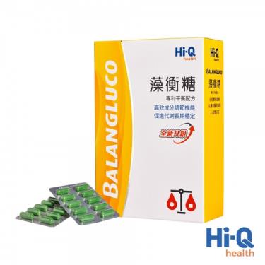 Hi-Q health 褐抑定 藻衡糖『專利』平衡配方膠囊(90顆/盒)