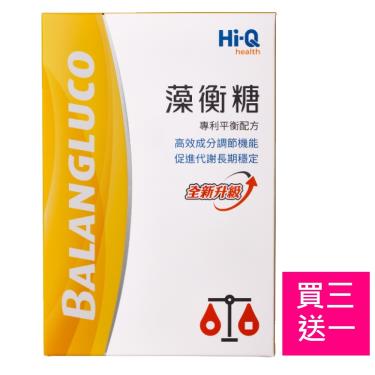 Hi-Q health 褐抑定 藻衡糖『專利』平衡配方膠囊(90顆X4盒)