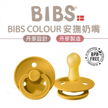 BIBS Color-乳膠安撫奶嘴-芥末黃-0-6m