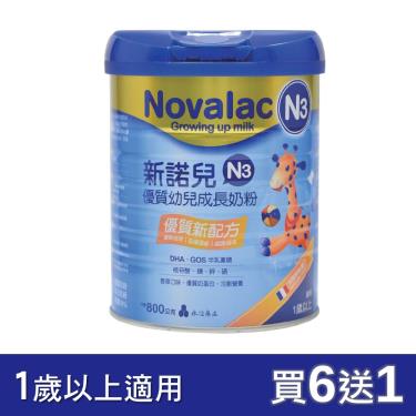 (送1罐+玩具)【Novalac 新諾兒】N3幼兒成長奶粉（800gx6罐）