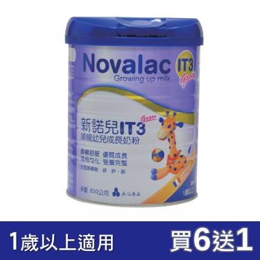 (送1罐+玩具)【Novalac 新諾兒】IT3順暢幼兒成長奶粉（800gx6罐）