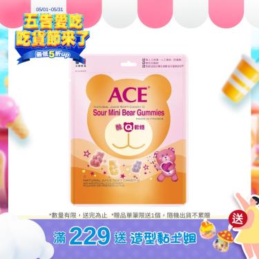 (滿229送黏土組)【ACE】 酸熊Q軟糖隨手包（44g/袋）