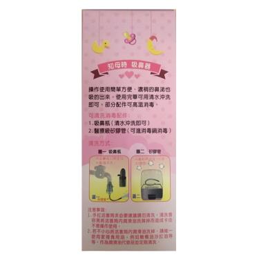 【知母時】吸鼻器／手壓式／負壓真空吸鼻器