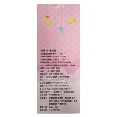 【知母時】吸鼻器／手壓式／負壓真空吸鼻器
