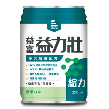 【益富】益力壯給力多元營養配方（250ml／罐）香草 + -單一規格