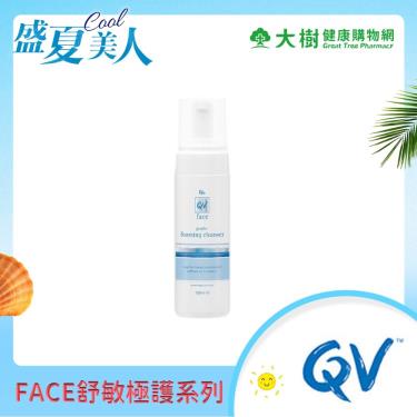 (美麗1+1)QV face 舒敏無皂鹼卸妝洗顏慕絲-150ml 活動至05/31