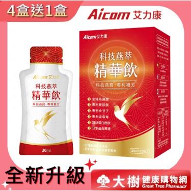 Aicom 科技燕萃精華飲-30mlx10包X5盒