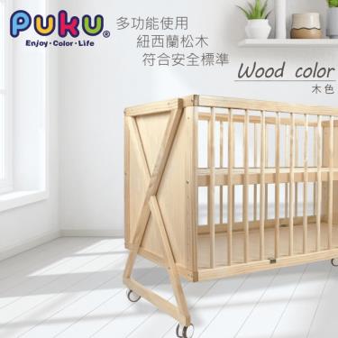 【PUKU 藍色企鵝】Growth多功能嬰兒床 木色120x65cm廠商直送