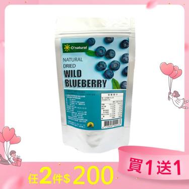(買1送1) 歐納丘 純天然野生藍莓乾(80g/袋)