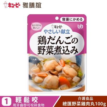 (任3件$309)【日本KEWPIE 雅膳誼】銀髮族介護食品 Y1-4 總匯野菜雞肉丸（100g）