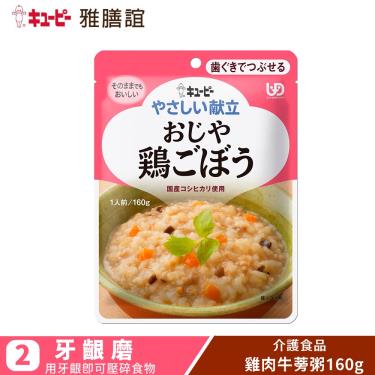 【日本KEWPIE 雅膳誼】銀髮族介護食品 Y2-7 雞肉牛蒡粥（160g）