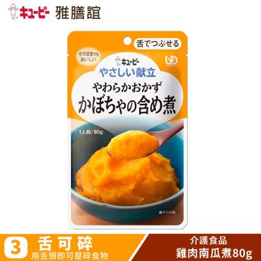 (任3件$309)【日本KEWPIE 雅膳誼】銀髮族介護食品 Y3-1 雞肉南瓜煮（80g）