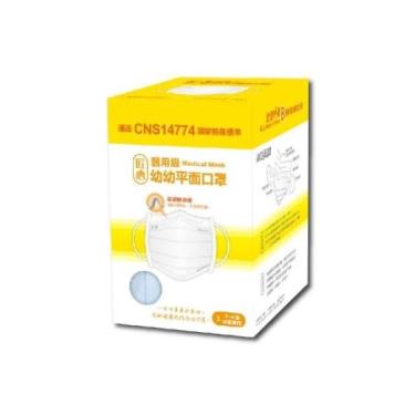 雙鋼印-匠心醫療幼幼平面口罩50入/盒(藍色)(3-6歲)