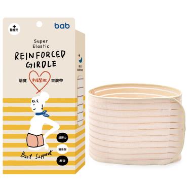 【培寶】簡易型束腹帶（ L ）