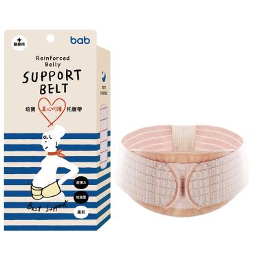 【培寶】加強型托腹帶（ 粉 ）
