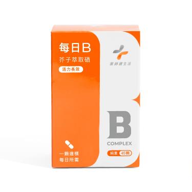 【藥師健生活】每日B腸溶膠囊（45顆/盒）
