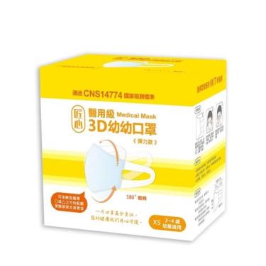 匠心醫療3D立體幼幼口罩XS(藍色)50入/盒(1-2歲)
