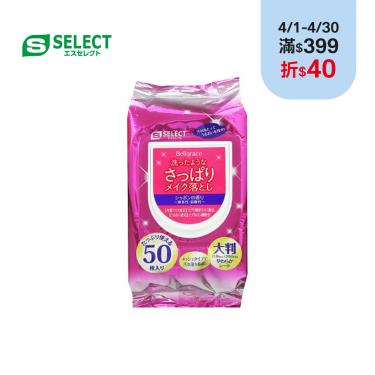 【S-SELECT】清爽卸妝棉50枚