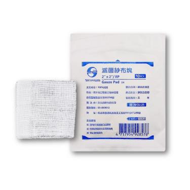 鈺弘 滅菌紗布墊2*2*8(10片/包)
