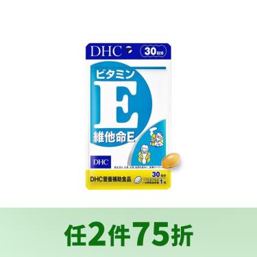 【DHC】維他命E－30日份