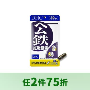 【DHC】紅嫩鐵素－30日份