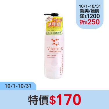 【S-SELECT】維他命C化妝水