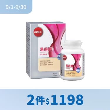 (2件$1198)【葡萄王】易得纖益生菌膠囊（30粒/瓶）健字號
