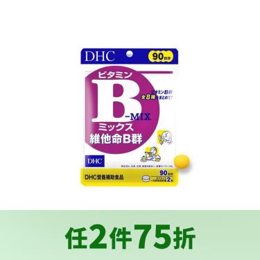 【DHC】維他命B－90日份