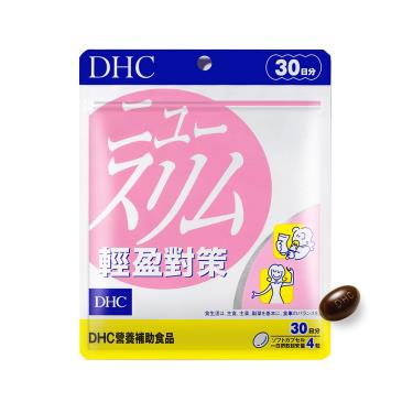 【DHC】輕盈對策（30日份）