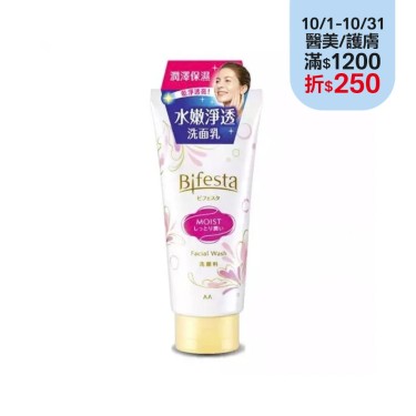【Bifesta碧菲絲特】水嫩淨透洗面乳120g