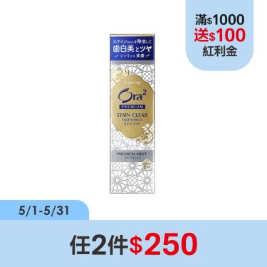(任2件$250)【Ora2 愛樂齒】極緻淨白牙膏（100g） 薄荷