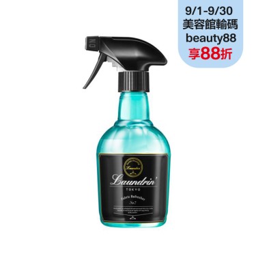 朗德林-香水系列芳香噴霧-No.7香氛-370ml