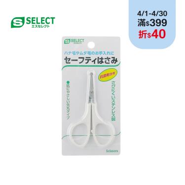【S-SELECT】安全剪刀