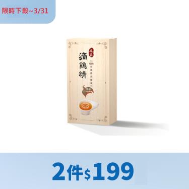 (2件$199)【娘家】常溫滴雞精（50ml/包）