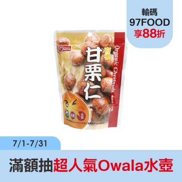 【康健生機】有機甘栗（150g/包）