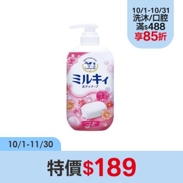 【日本牛乳石鹼】牛乳精華沐浴乳（玫瑰花香）（500ml）