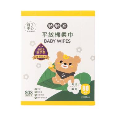 【妙妙熊】平紋棉柔巾（80抽）