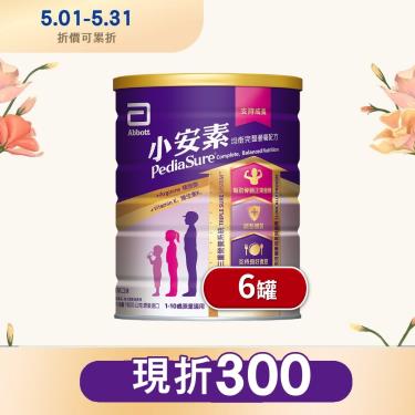 (現折300)舊包【亞培】小安素均衡完整營養配方／香草口味（1600gX6罐）