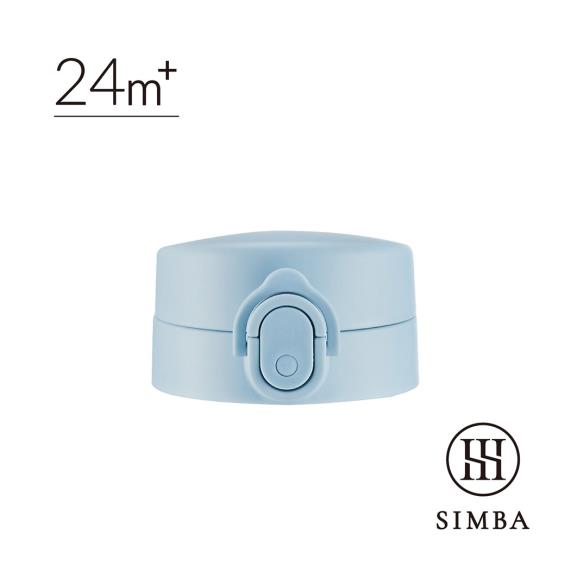 【Simba 小獅王辛巴】蘊蜜寬口即飲杯蓋組－晨藍