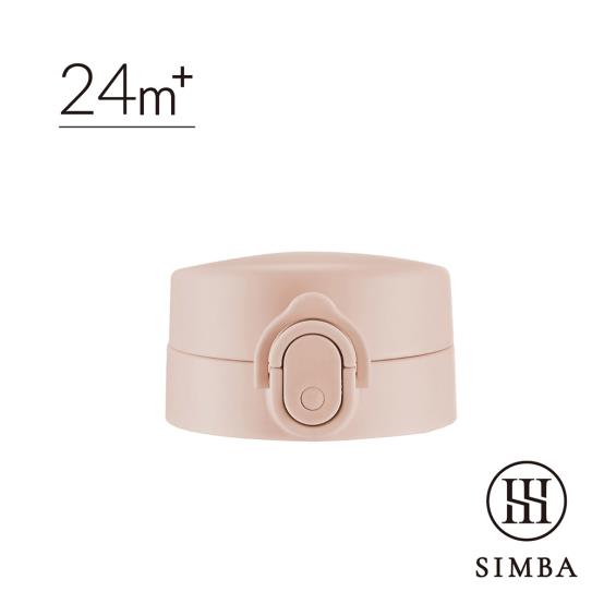 【Simba 小獅王辛巴】蘊蜜寬口即飲杯蓋組－栗粉