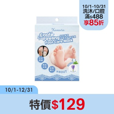 【Kameria】足足稱奇涼感去皮嫩足膜（17ml）2枚入