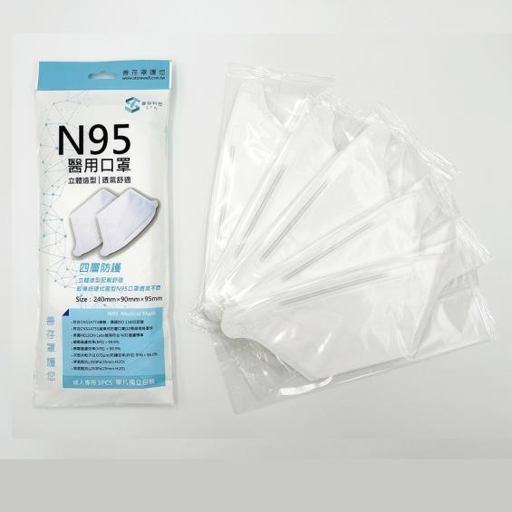 善存 N95鴨嘴型 醫用口罩 5入 袋 大樹健康購物網