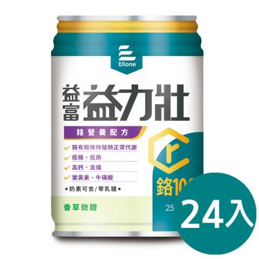益富 益力壯鉻營養配方-香草250mlX24罐(箱購)