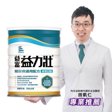 （滿額贈好禮）【益富】益力壯糖尿病適用配方（750g）香草
