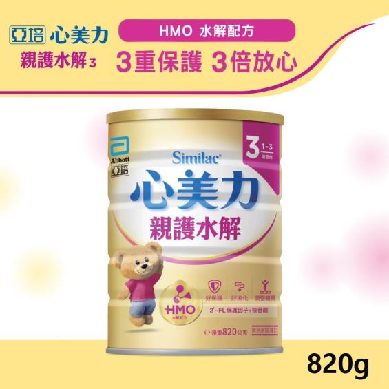 【亞培】心美力 HM.O親護水解成長配方（820g／罐）