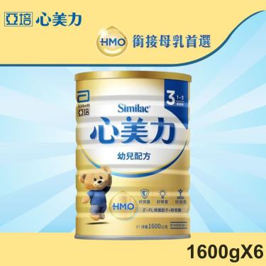 【亞培】心美力 HM.O幼兒成長配方（1600gX6罐）